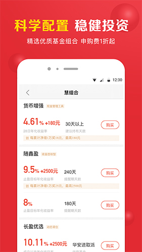 360你财富app截图4