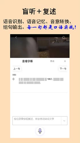 听典英语app截图3