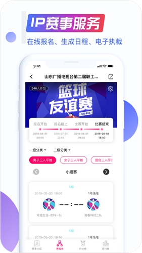 海看体育app截图4