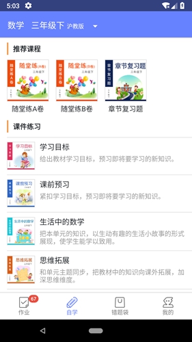 数学邦app截图1