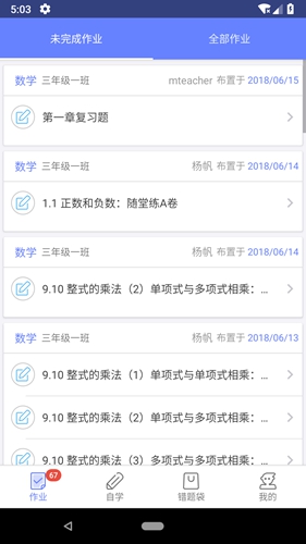 数学邦app截图2