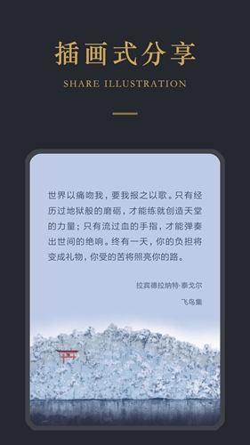 品言文案app截图3