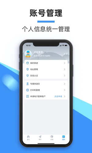 中通快递app截图4