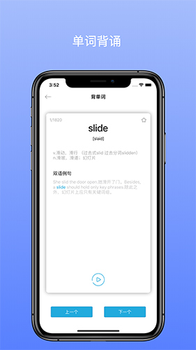 口袋专升本app截图5