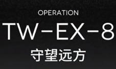明日方舟TW-EX-8怎么过 干员选择关卡低配攻略