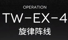 明日方舟TW-EX-4怎么过 干员选择关卡低配攻略