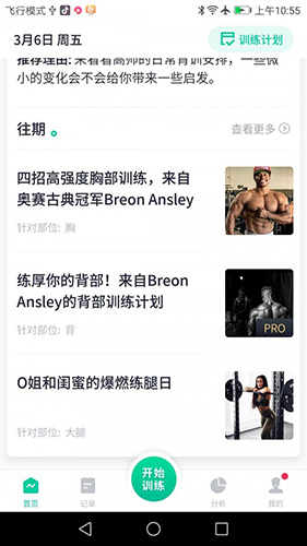  北京健康宝app截图1