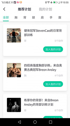  北京健康宝app截图2