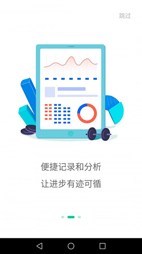  北京健康宝app截图4
