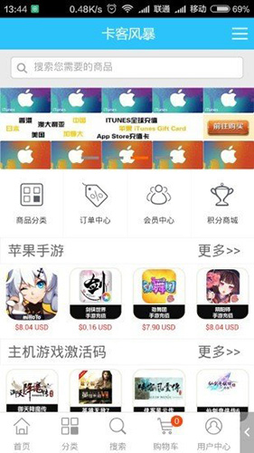 卡客风暴app