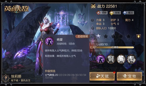 魔法门之英雄无敌：王朝7