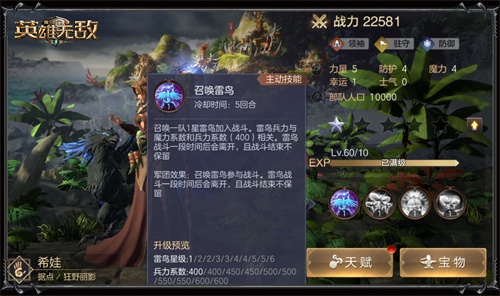 魔法门之英雄无敌：王朝10