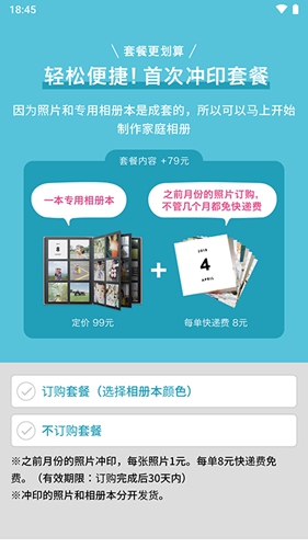 阿芭相册app截图4