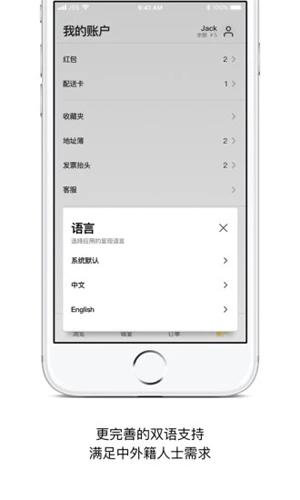 锦食送APP截图5