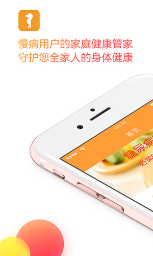 天际云健康APP截图1