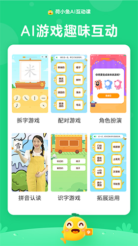 荷小鱼app截图3