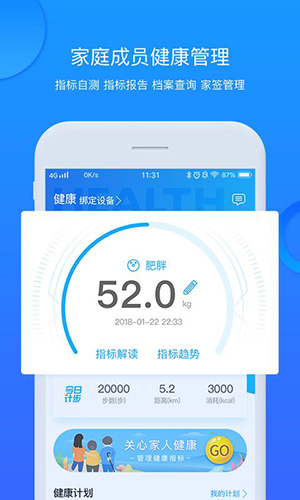 安徽省中医院app截图2