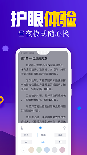 吾里书城app截图5