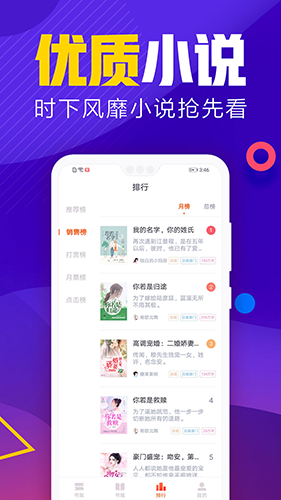 吾里书城app截图4