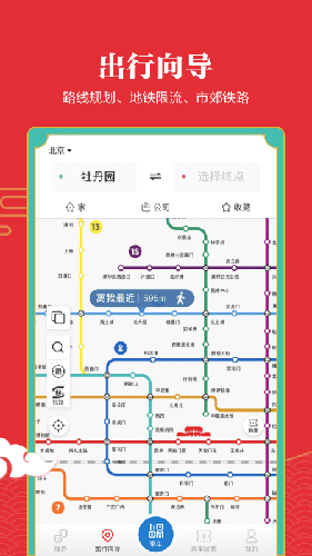 亿通行app截图5