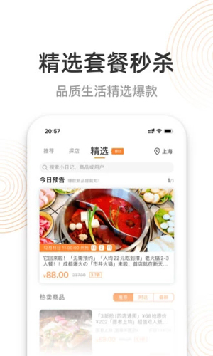 如糖APP截图4