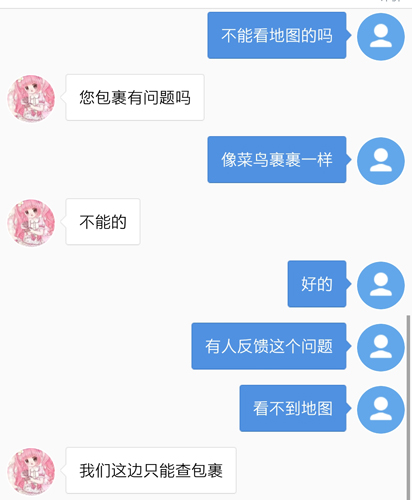 申通快递app12