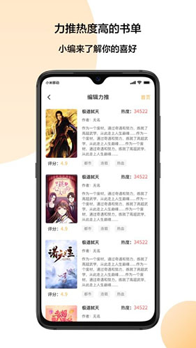 小猪爱看app截图4