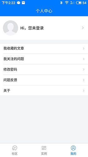 统一应用软件app截图2