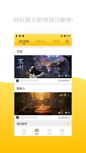 先游app截图4