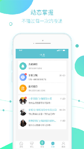 应吧app截图5