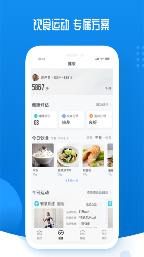 轻松保app截图1