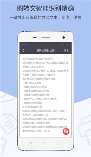 GK扫描仪app截图2