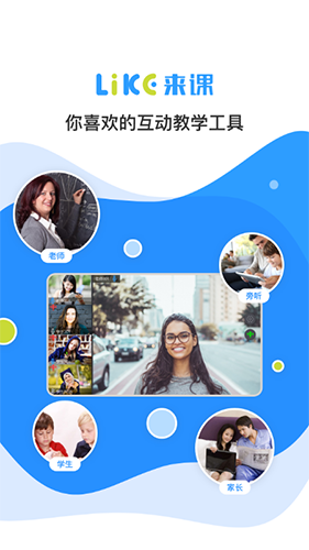 来课app截图1