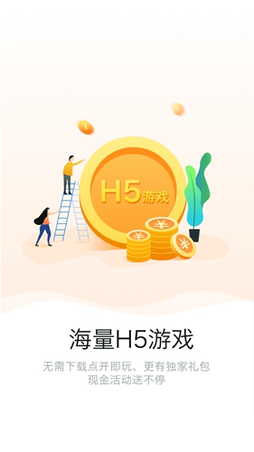 咪噜游戏至尊版app截图1