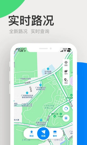 广东高速通APP截图4