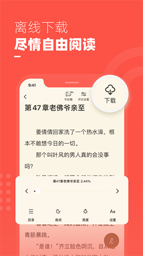 微鲤小说app截图5