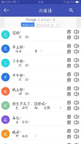 中日翻译器app截图4