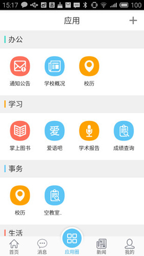 e江南app截图4