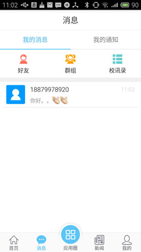 e江南app截图5