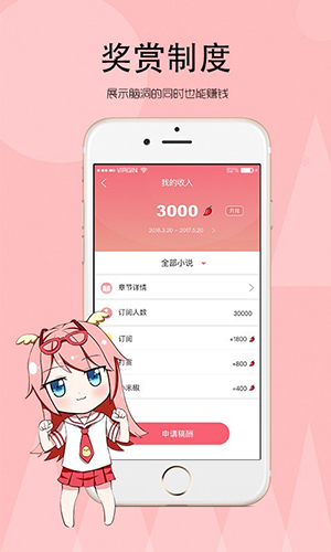 辣鸡小说app截图1