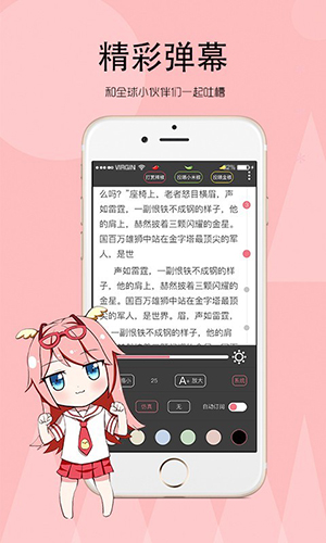 辣鸡小说app截图3