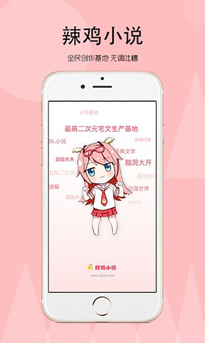 辣鸡小说app截图4