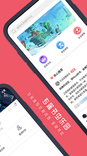 七毛免费小说app截图3