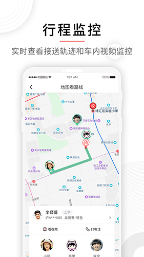 小伴app截图4