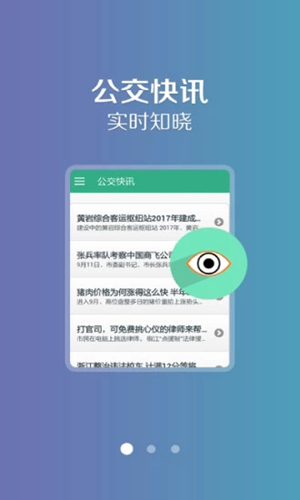 吉林行app最新版截图2