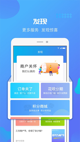 星管家app截图5