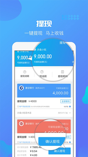 星管家app截图2