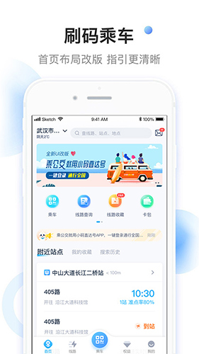 小码直达号app截图5