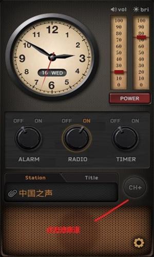调频收音机app截图3