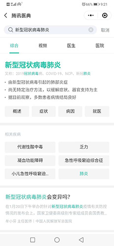龙江健康码app截图1